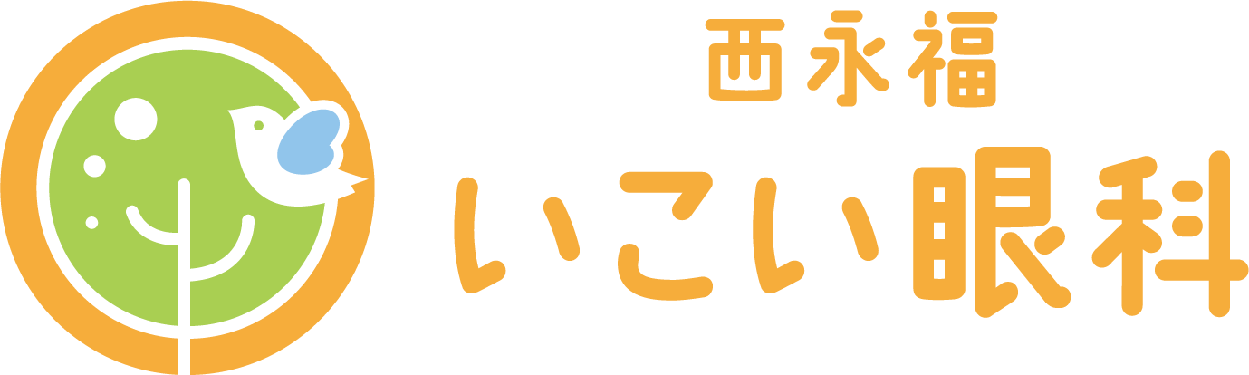 西永福いこい眼科